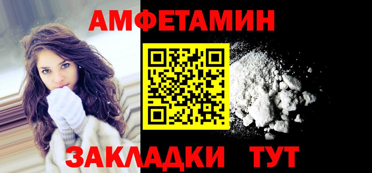 АМФЕТАМИН  Вход с VPN  Первоуральск  дарк нет наркотические препараты  Amphetamine VHQ 