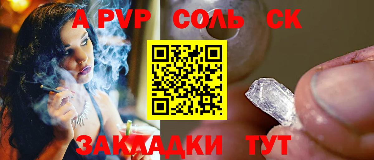 Первоуральск  наркота  Вход с VPN  Alpha-PVP Соль  Alpha PVP кристаллы  A-PVP Crystall 