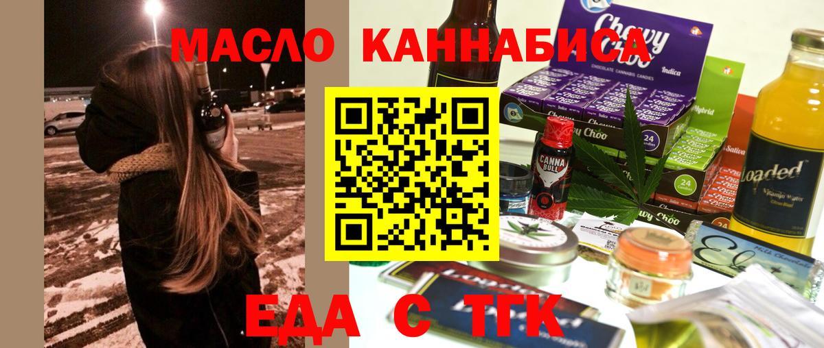 Cannafood марихуана Первоуральск
