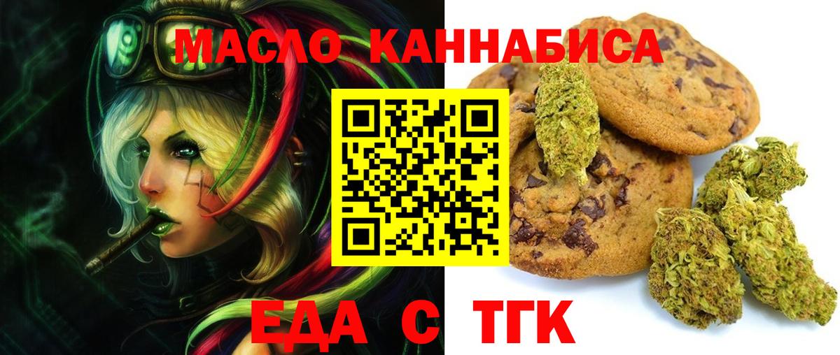 Canna-Cookies конопля  Вход с VPN  Первоуральск 