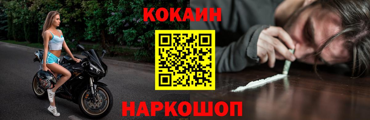 COCAIN Перу Первоуральск