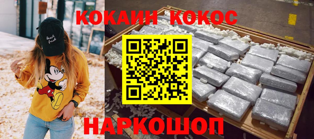 COCAIN FishScale  COCAIN  Первоуральск  Кокаин 98%  Вход с VPN 