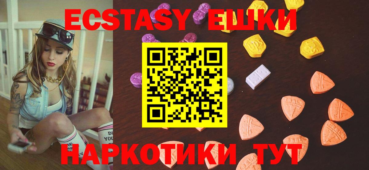 kraken ТОР  Ecstasy 300 mg  Ecstasy бентли  Вход с VPN  Первоуральск  Экстази 