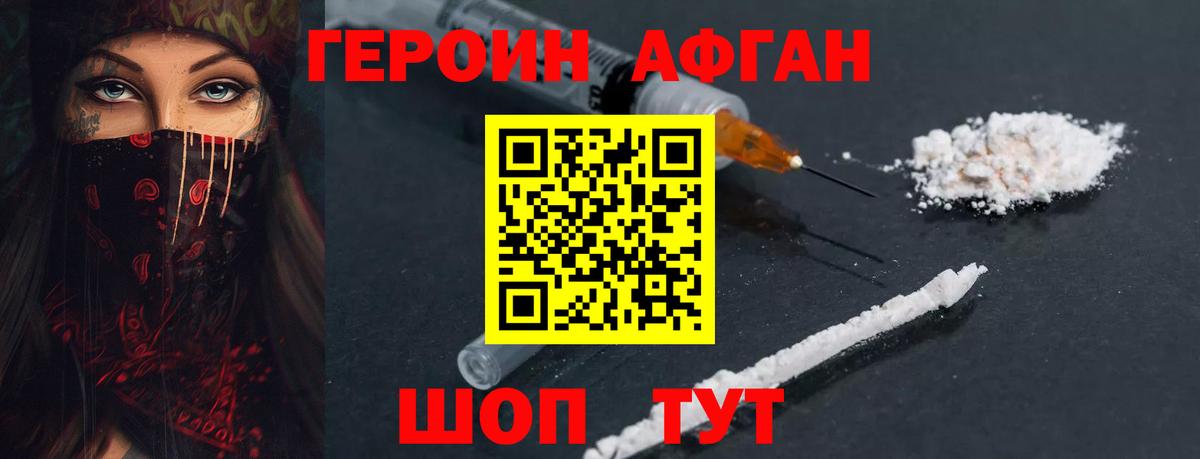 Героин гречка  Вход с VPN  Героин  Первоуральск 