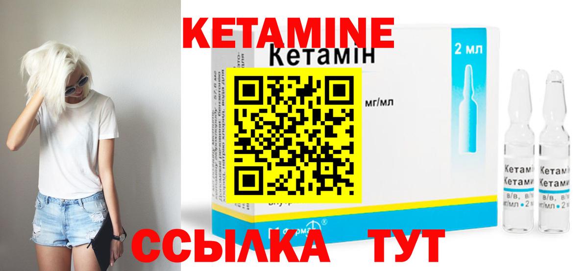 Кетамин ketamine  Вход с VPN  Первоуральск 