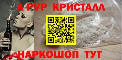 кристаллы Гагарин