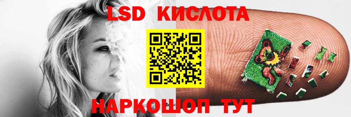 LSD-25 экстази кислота Первоуральск