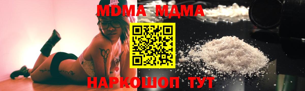MDMA  MDMA Molly  Вход с VPN  МДМА молли  Первоуральск 