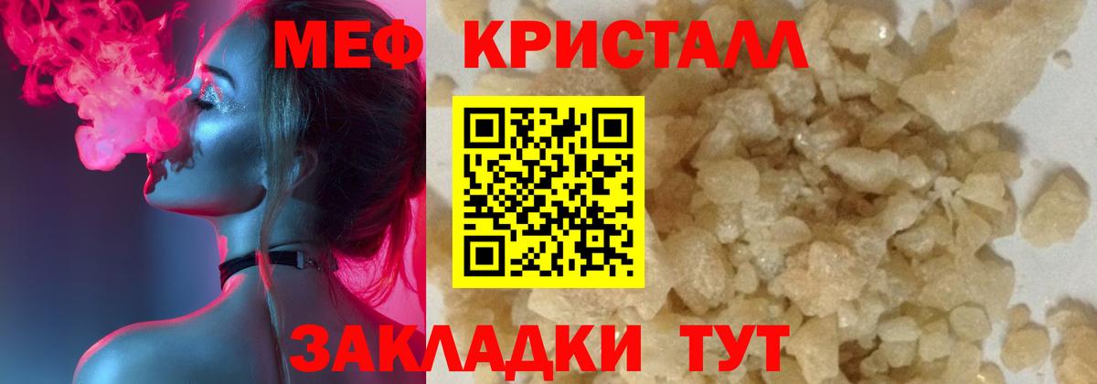 Мефедрон  Меф  наркота  Вход с VPN  МЕФ mephedrone  Первоуральск 