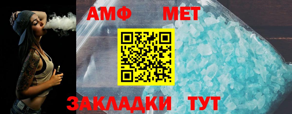 Первитин винт  Вход с VPN  Первитин винт  Первоуральск 