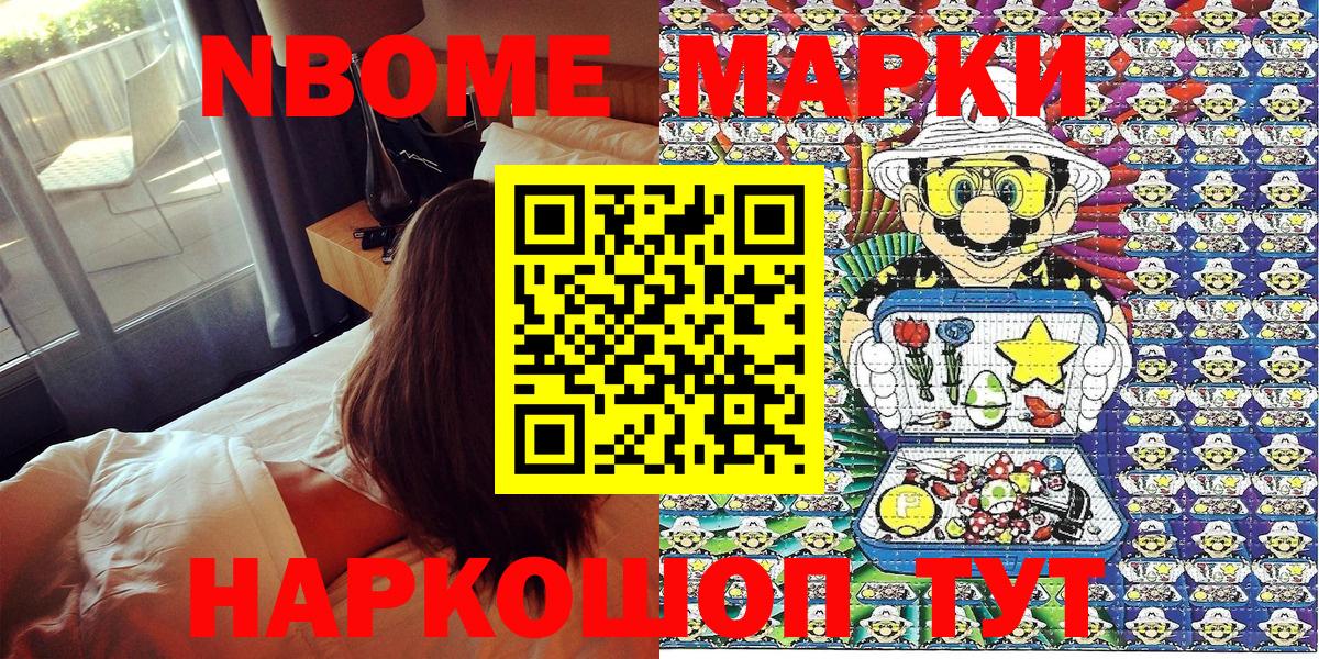 Наркотические марки 1,5мг Первоуральск