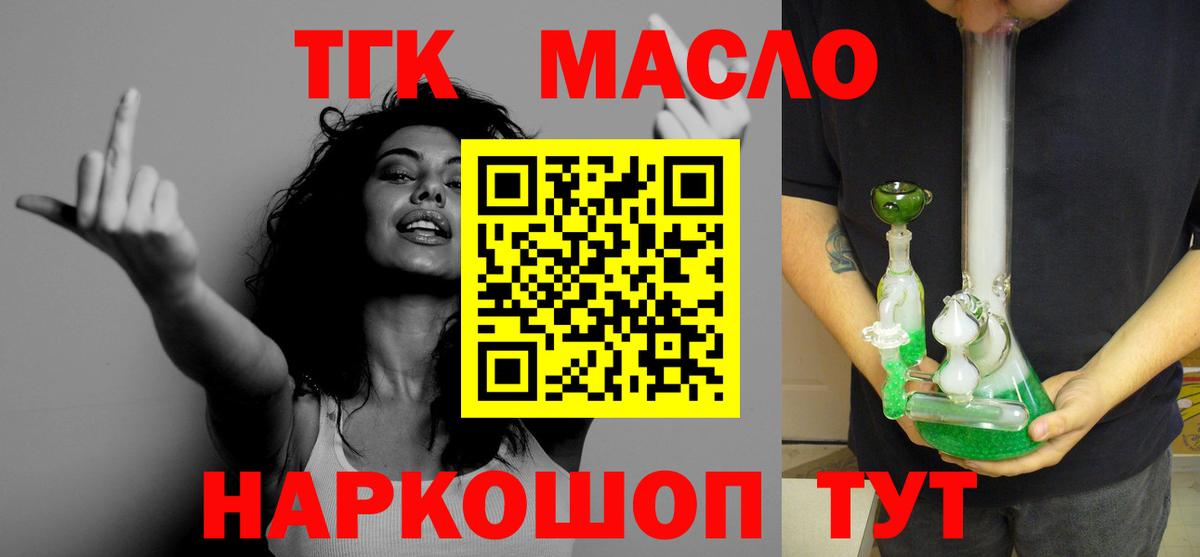Дистиллят ТГК жижа  сколько стоит  Первоуральск  ТГК концентрат  Вход с VPN 