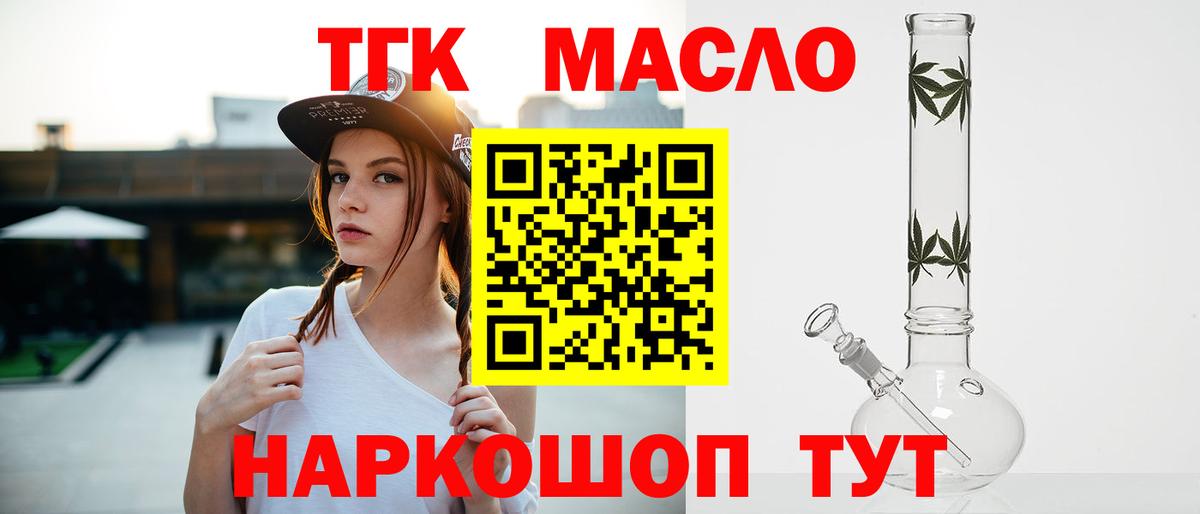 Дистиллят ТГК гашишное масло Первоуральск